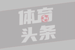 神來之筆！還記得皮耶羅這記超遠落葉任意球破門嗎